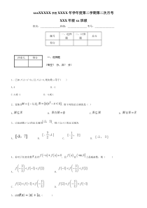 (自组2)初中数学月考测试--(132)