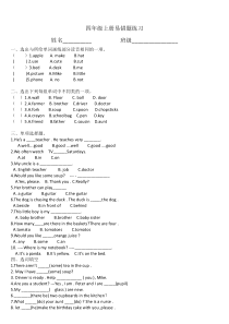 四年级英语上册易错题集