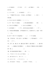 一年级数学填空题