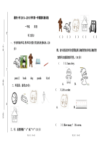 一年级英语上册期末测试卷