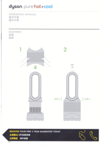 戴森-HP01-使用说明-Dyson-HP01-Operating-Manual