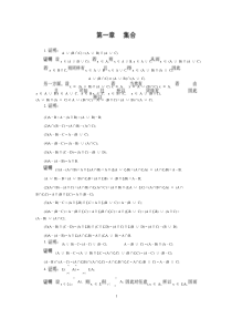 实变函数与泛函分析基础(程其襄张奠宙着)高等教育出版社课后答案