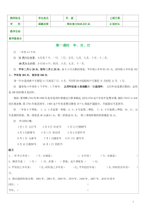 沪教版三年级上册数学期末总复习