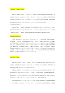 对理解金融工具等准则有用的一篇文章