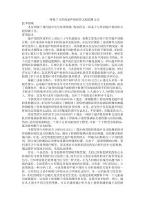 一种基于分形的超声相控阵无损检测方法