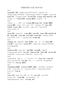 闽教版新版六年级上册单词表