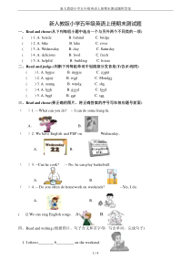 新人教版小学五年级英语上册期末测试题和答案