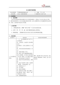 语言：《消防栓阿闲》