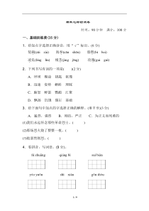 部编三年级上学期期末测试A卷