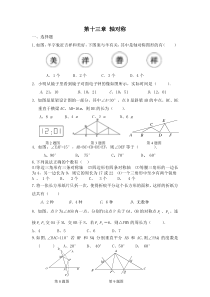 轴对称图形经典练习题