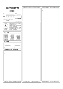 高考数学答题卡(全国卷)