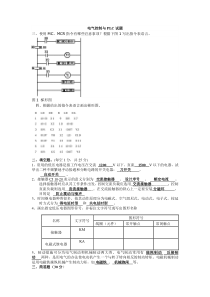 电气控制与PLC试题