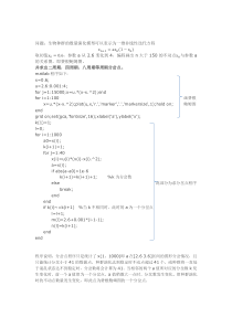 计算物理大作业