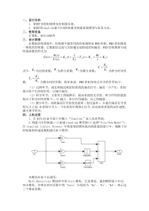 PID仿真(simulink)