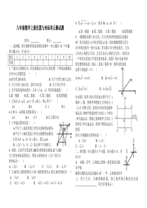 2013年北师大版八年级数学上册《位置与坐标》单元测试题