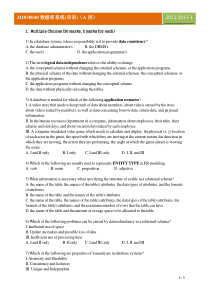 四川大学数据库系统-双语期末考题