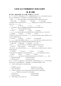 江苏省2019年普通高校对口单招文化统考英语试题(Word版-含答案)