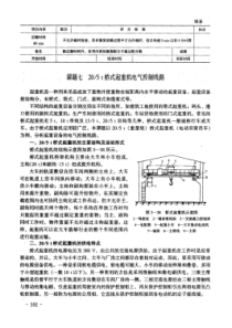 20-5t桥式起重机电器原理图