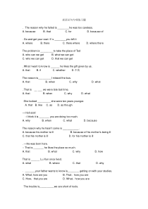 表语从句练习题附答案
