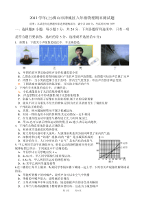 佛山市南海区八年级物理上期末