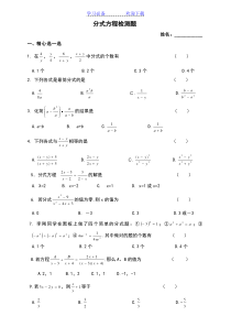 八年级下数学分式方程练习题