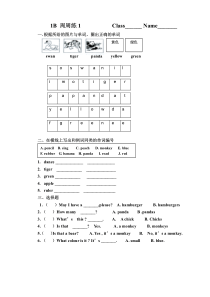 牛津上海版英语一年级第二学期--1B-周周练1-19