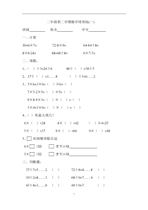 上海二年级第二学期数学周周练1-14