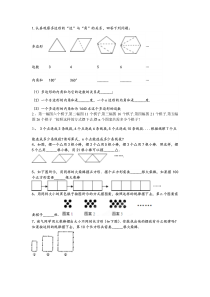 六年级总复习-找规律--典型题