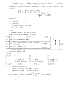 北京高二期末化学有机推断汇编