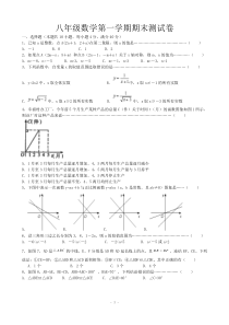 沪科版八年级数学第一学期期末测试卷(含答案)