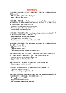 牛津高中英语M1U3-Grammar-反义疑问句