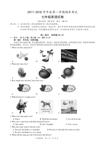 江苏省姜堰区2017-2018学年七年级上期末考试英语试题含答案