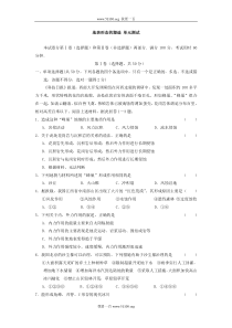 新人教版地理必修1第四章地表形态的塑造同步训练1