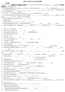 新型干法水泥试题