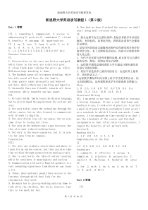 新视野大学英语读写教程1-第二版课后练习答案必备