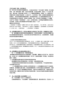 新闻摄影自考模拟题2011简答题与论述题