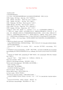 新闽教版四年级英语下教案