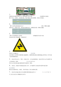 新驾考科目一试题答案及解析