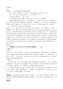 新高一暑假作业参考答案