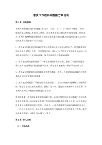 慈溪市市教科网割接方案说明