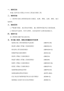 方案高层建筑钢筋砼模板脚手架