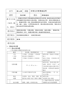 方程及方程组的应用