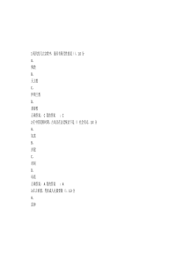 戏剧鉴赏2015年12月期末考试题