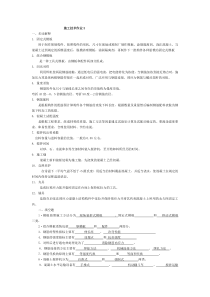 施工技术形考作业3答案