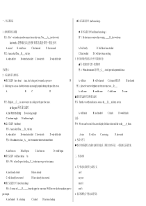 成人学士学位英语考试复习资料