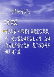 工商银行二代U盘企业网上银行证书安装流程