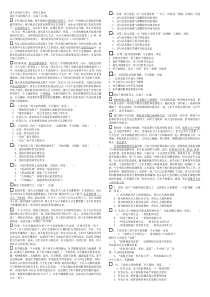 成人高考语文复习