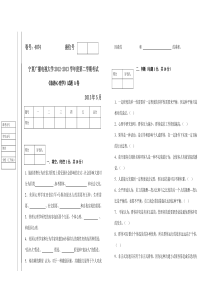 旅游心理学试题(AB)试卷及答案