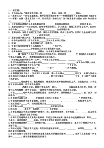 旅游文化与名俗旅游历史学试卷试题选择题填空题问答题整理资料