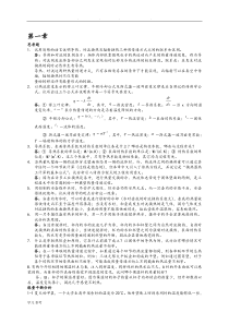 传热学第四版完整版答案